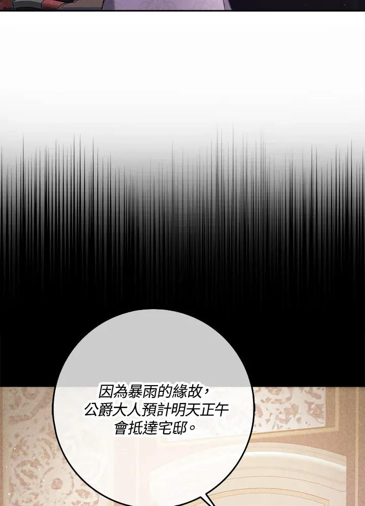 第13话 第70页
