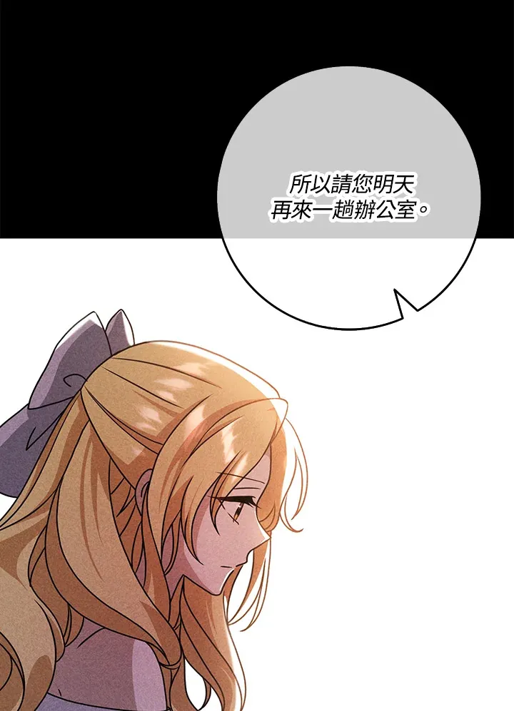 第13话 第72页