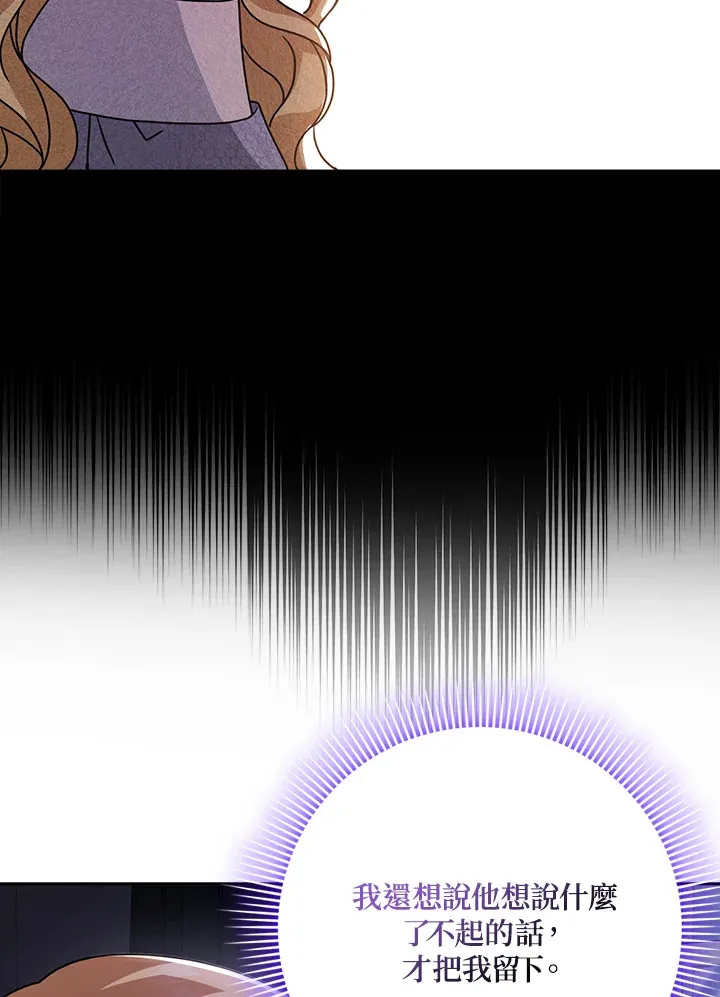 第13话 第73页