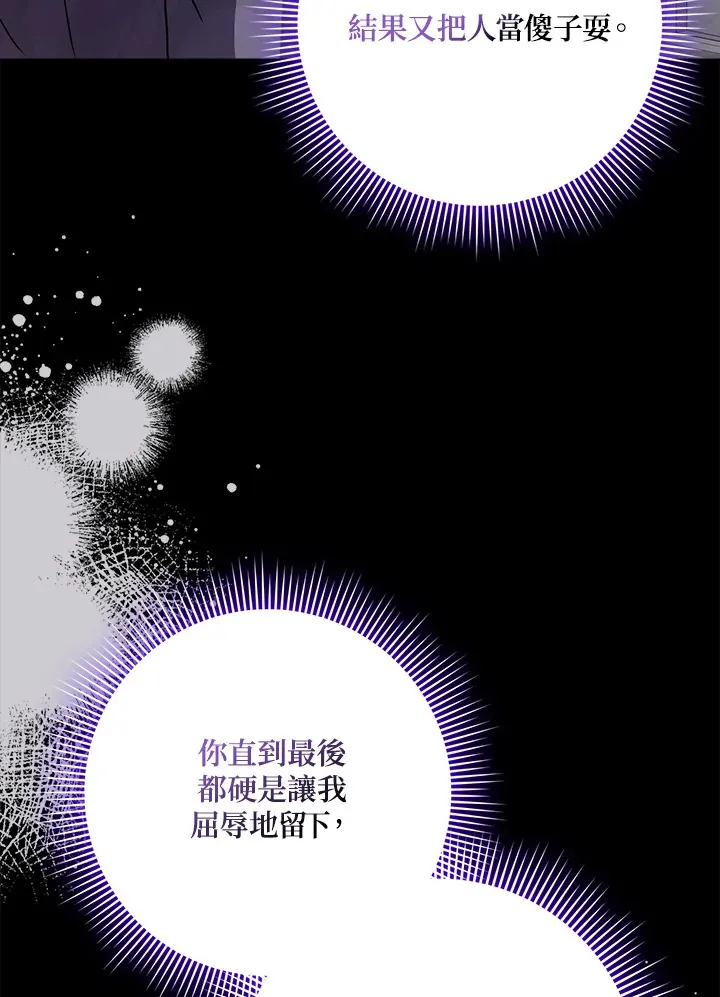 第13话 第75页