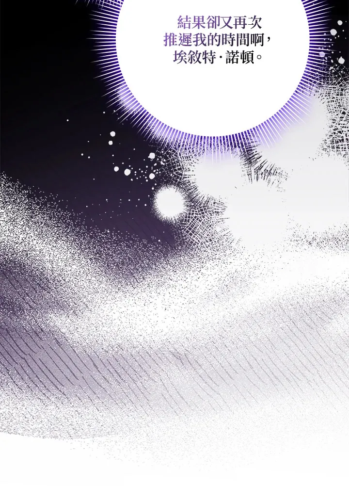 第13话 第76页