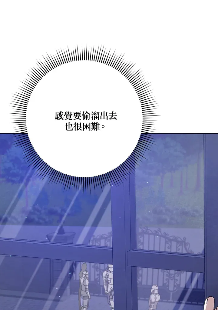 第13话 第77页