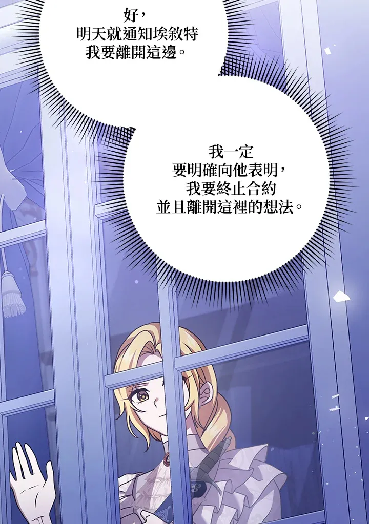 第13话 第79页