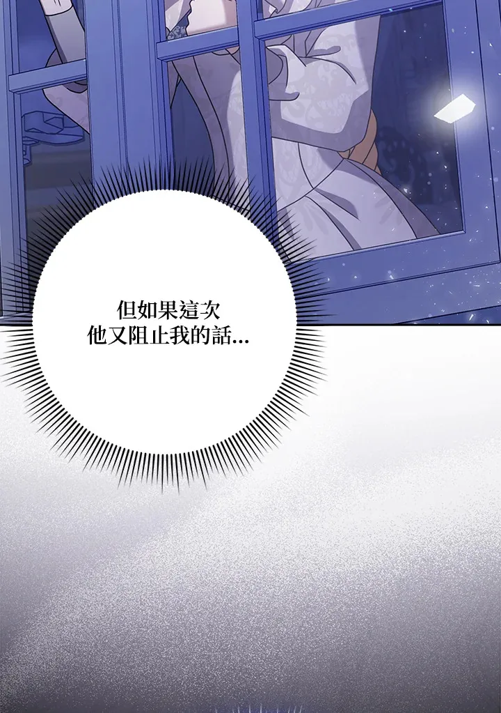 第13话 第80页