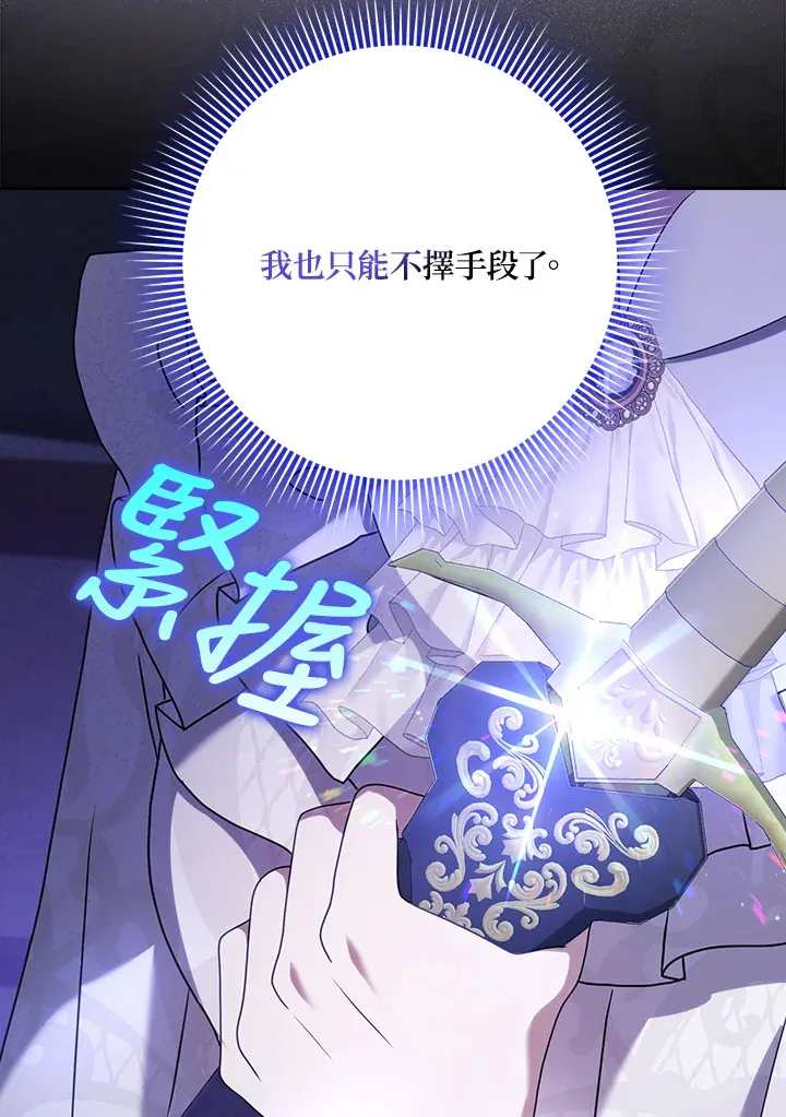 第13话 第81页