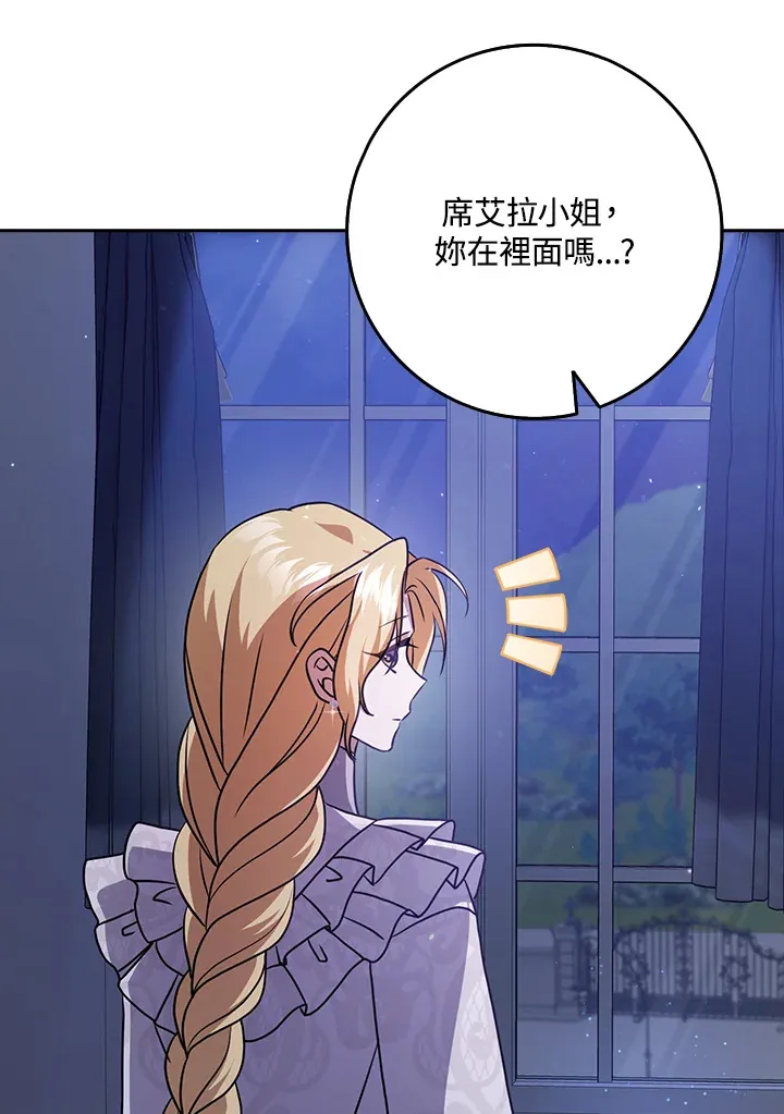 第13话 第84页
