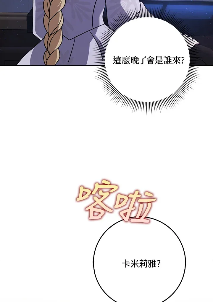 第13话 第85页