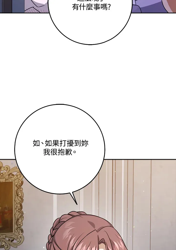 第13话 第87页