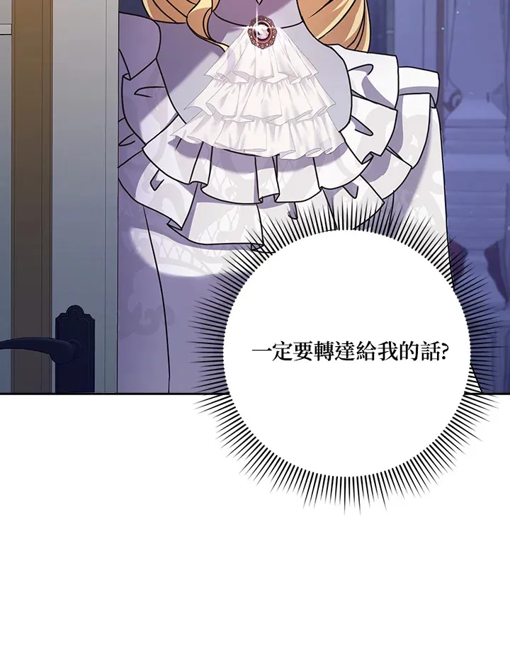 第13话 第90页