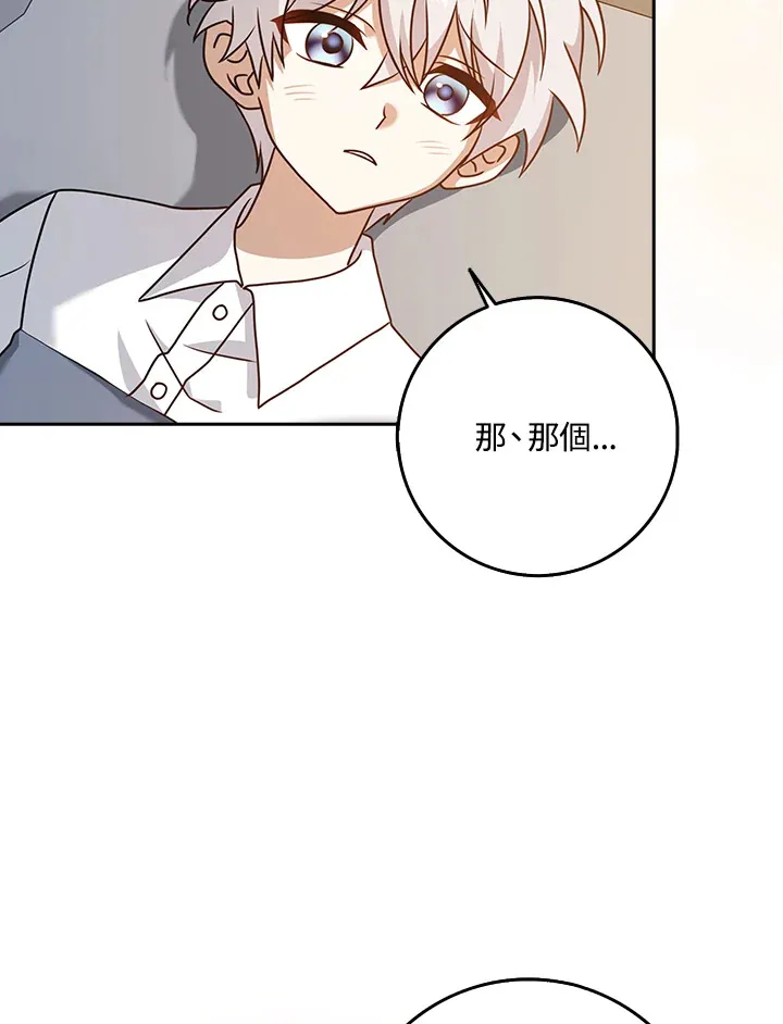第13话 第97页