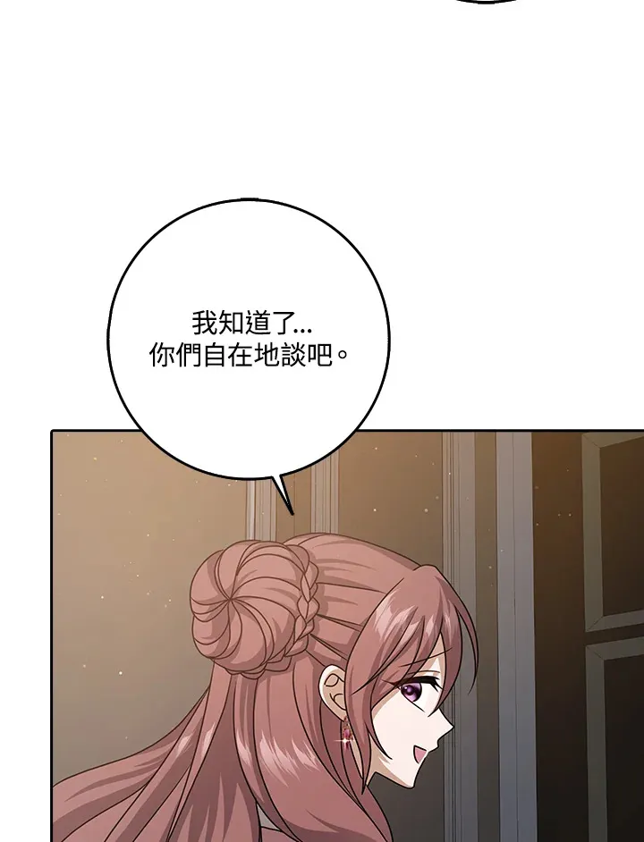 第13话 第99页