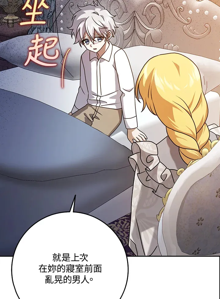 第13话 第104页