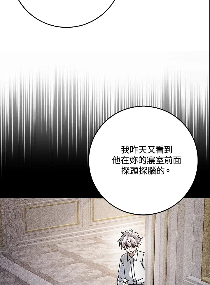 第13话 第105页