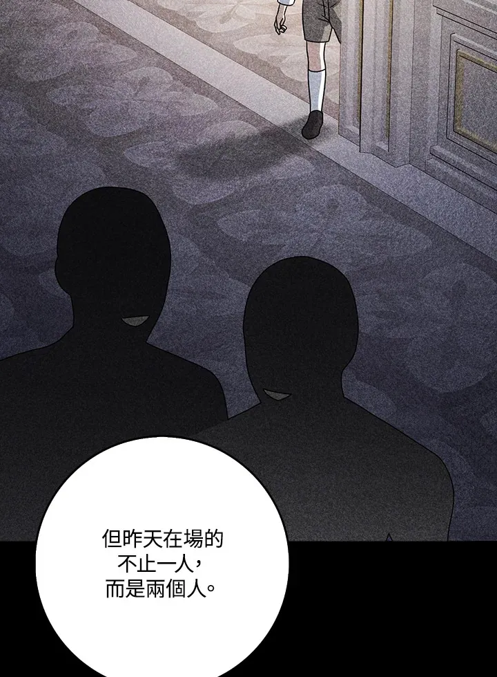 第13话 第106页