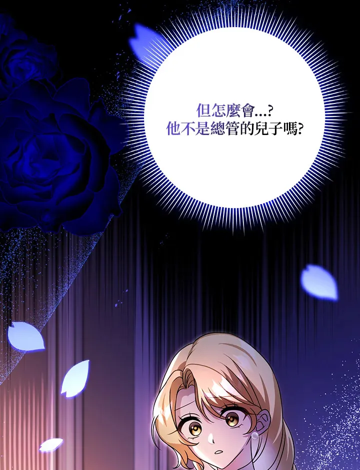 第14话 第5页