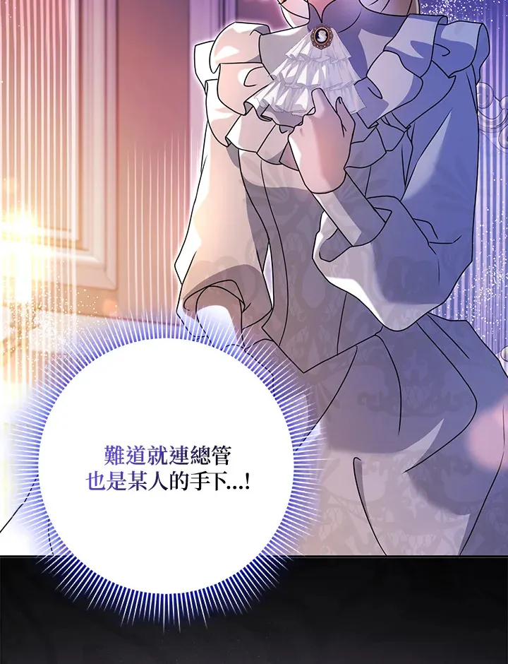 第14话 第6页