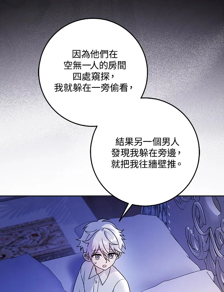 第14话 第7页