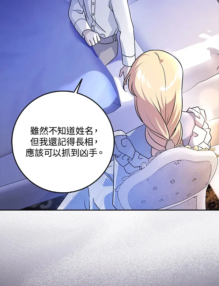 第14话 第8页