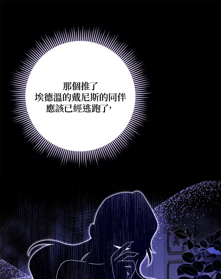 第14话 第11页
