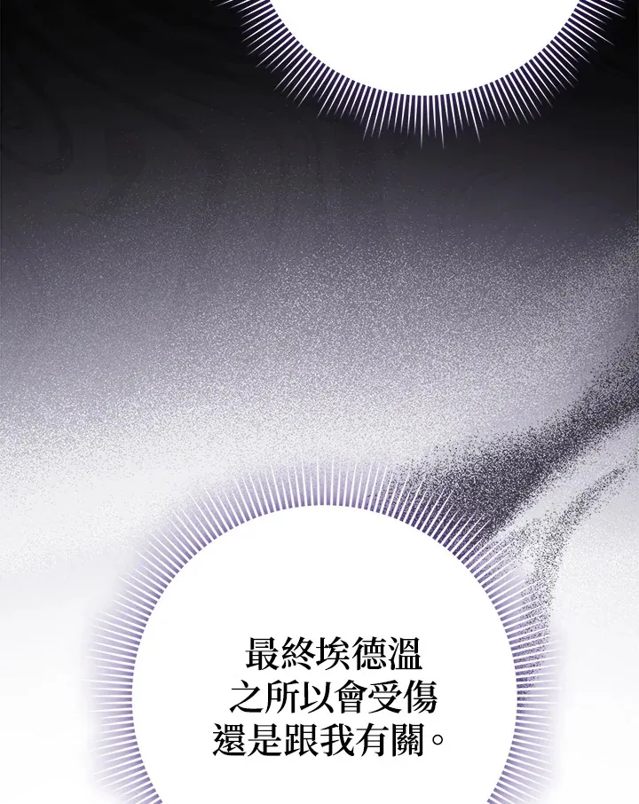 第14话 第13页