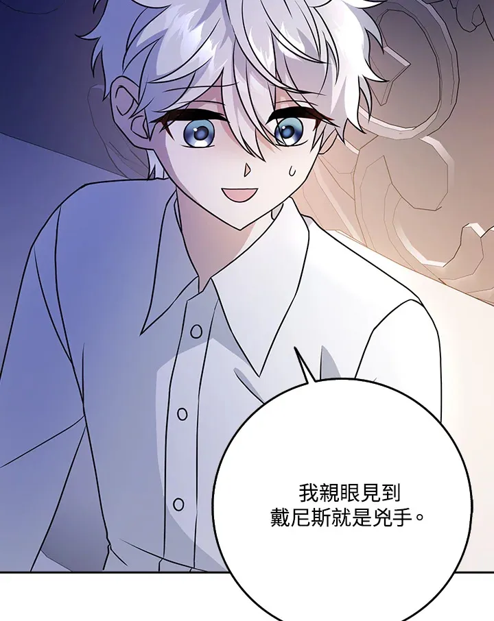 第14话 第15页
