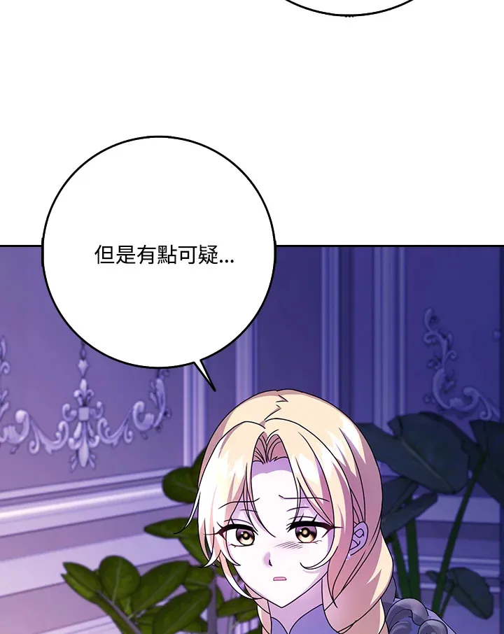 第14话 第16页