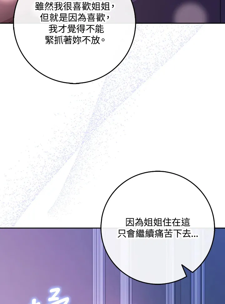 第14话 第28页