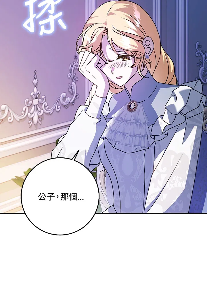 第14话 第29页