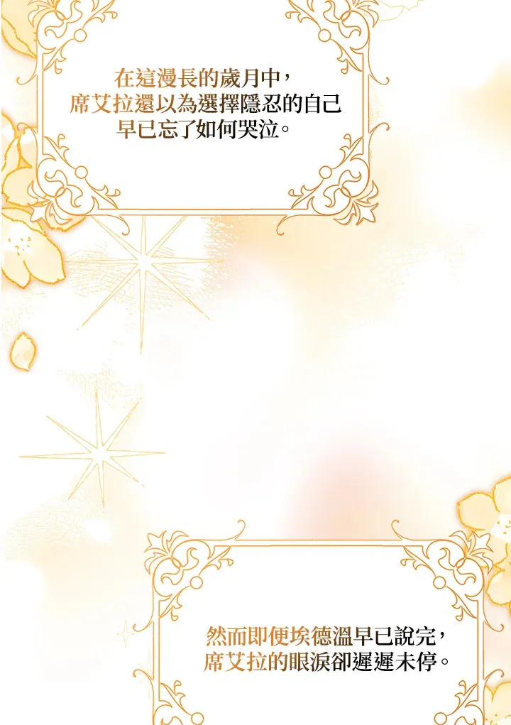第14话 第37页
