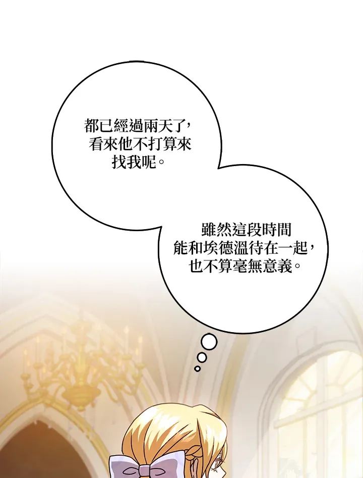 第14话 第44页