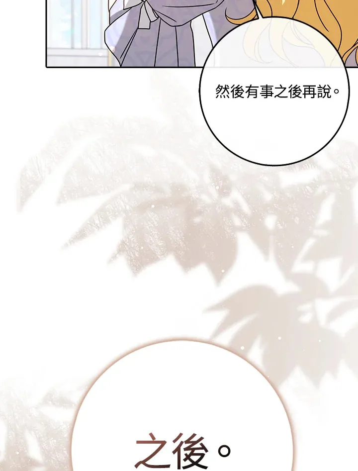 第14话 第51页