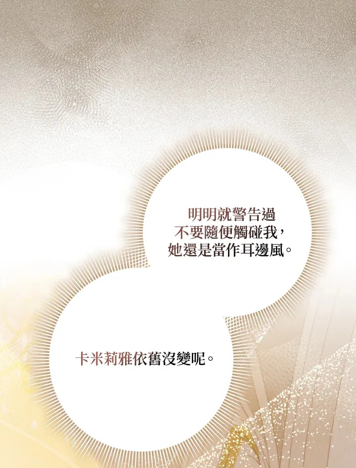 第14话 第53页