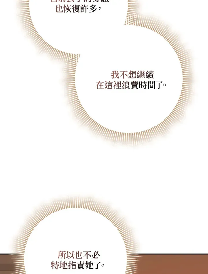 第14话 第55页