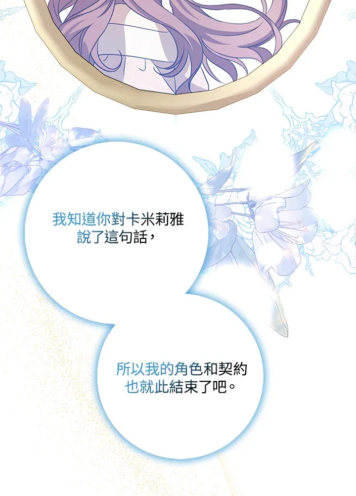 第14话 第66页