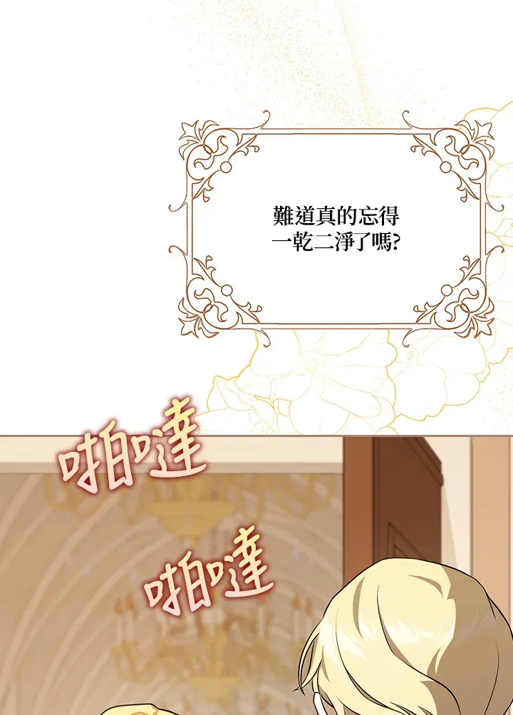 第14话 第67页