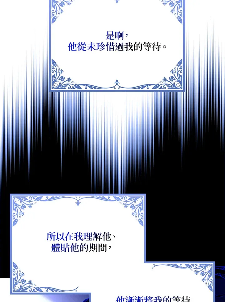第14话 第71页