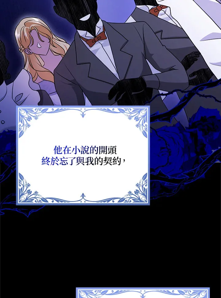 第14话 第73页
