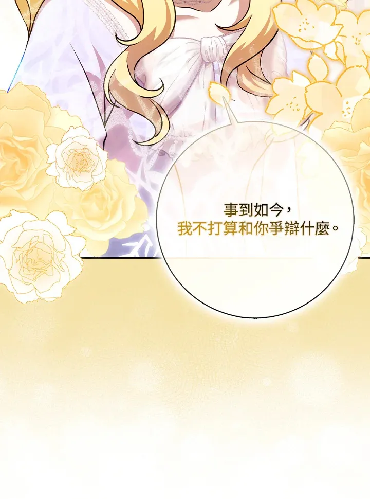 第14话 第80页