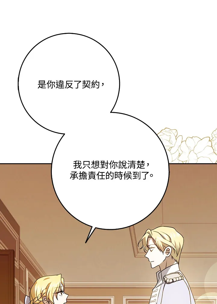 第14话 第81页