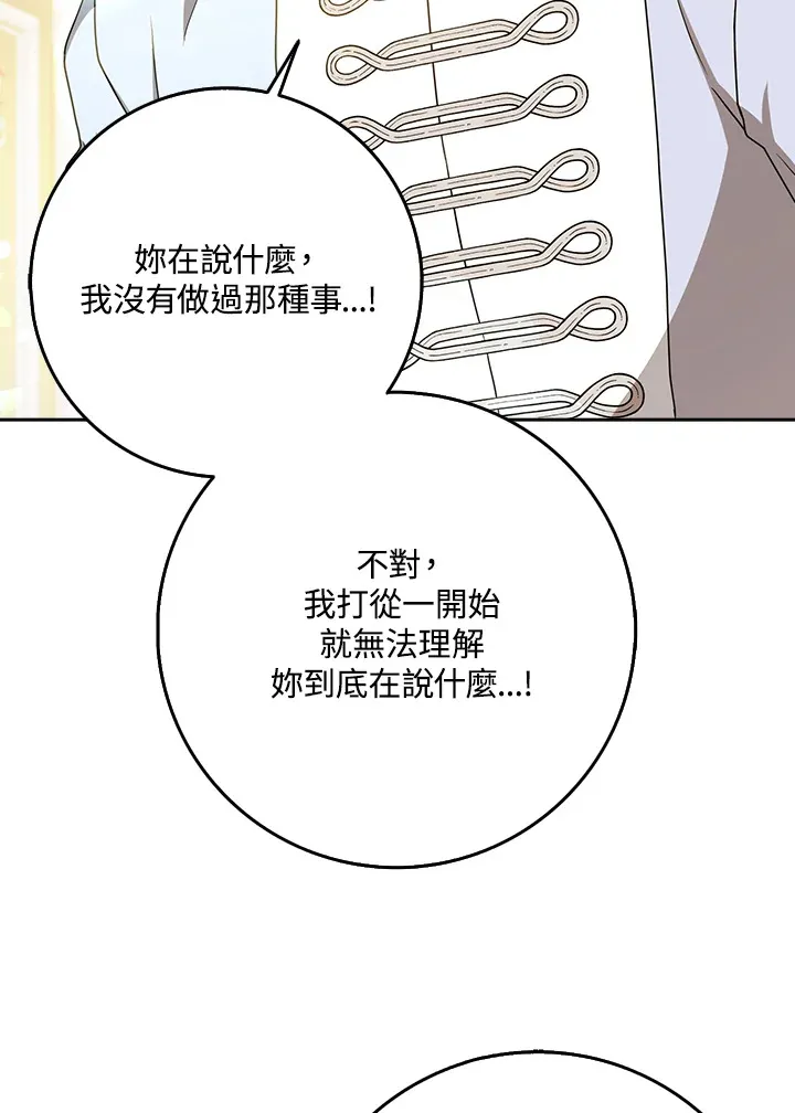 第14话 第84页