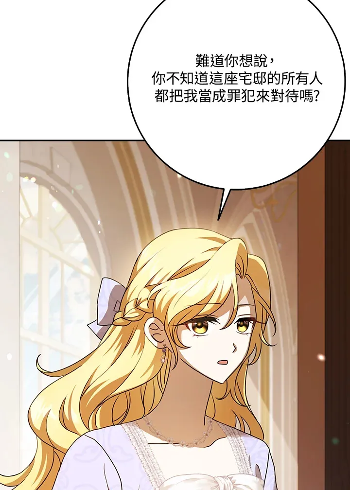 第14话 第85页
