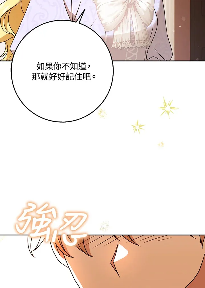 第14话 第86页