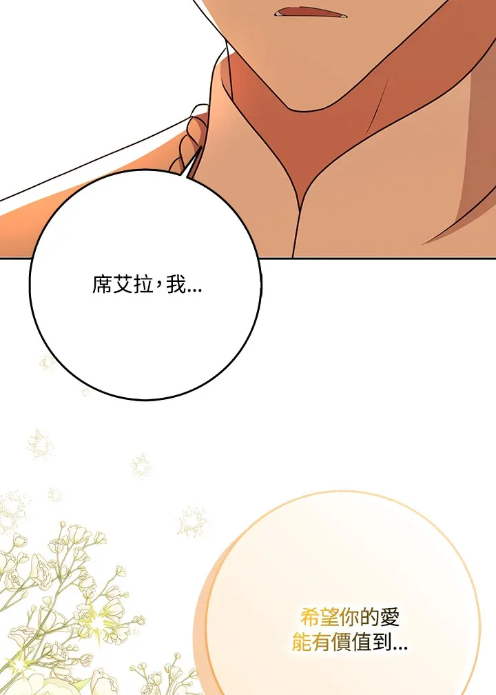 第14话 第87页