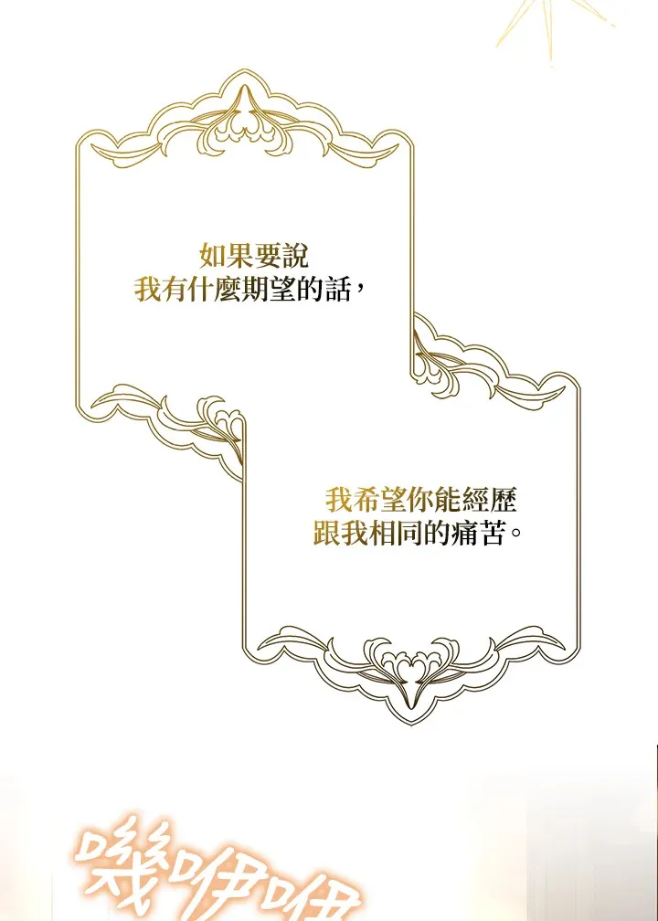 第14话 第90页