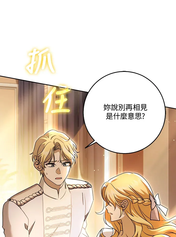 第14话 第95页