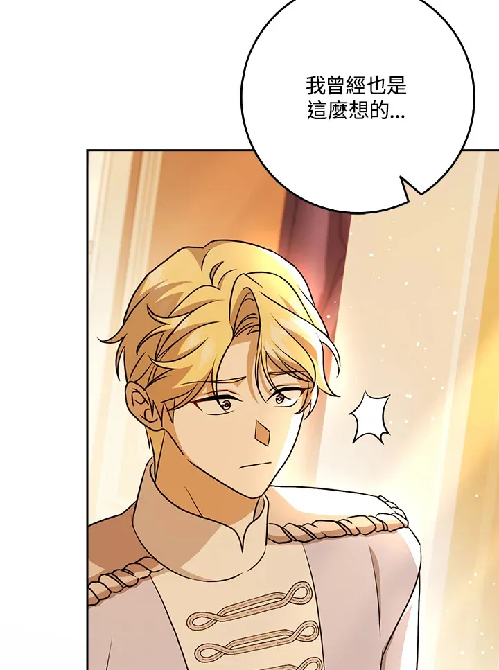 第14话 第97页