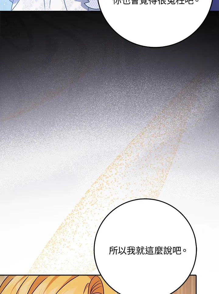 第14话 第100页