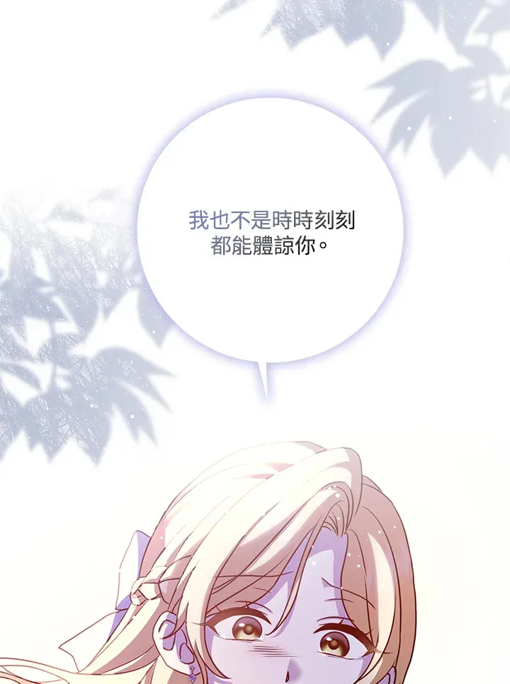 第14话 第102页