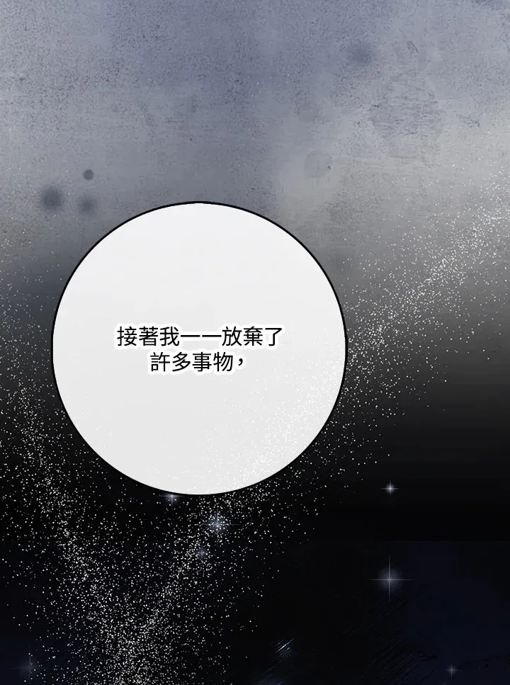 第14话 第104页