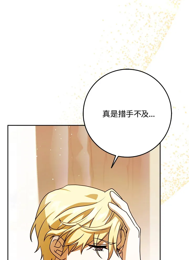 第14话 第111页
